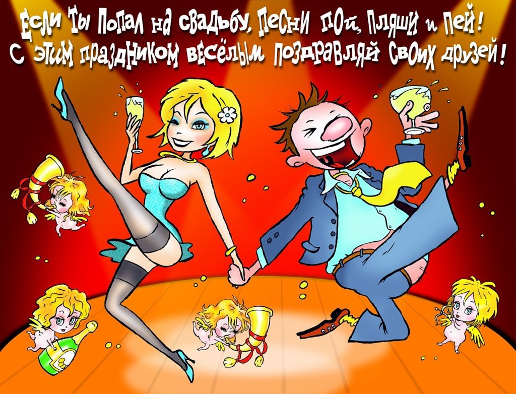 С днём свадьбы поздравления