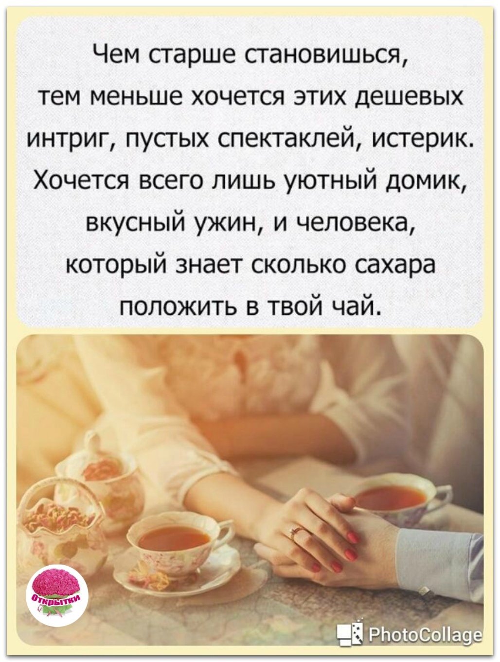 Уютные люди цитаты