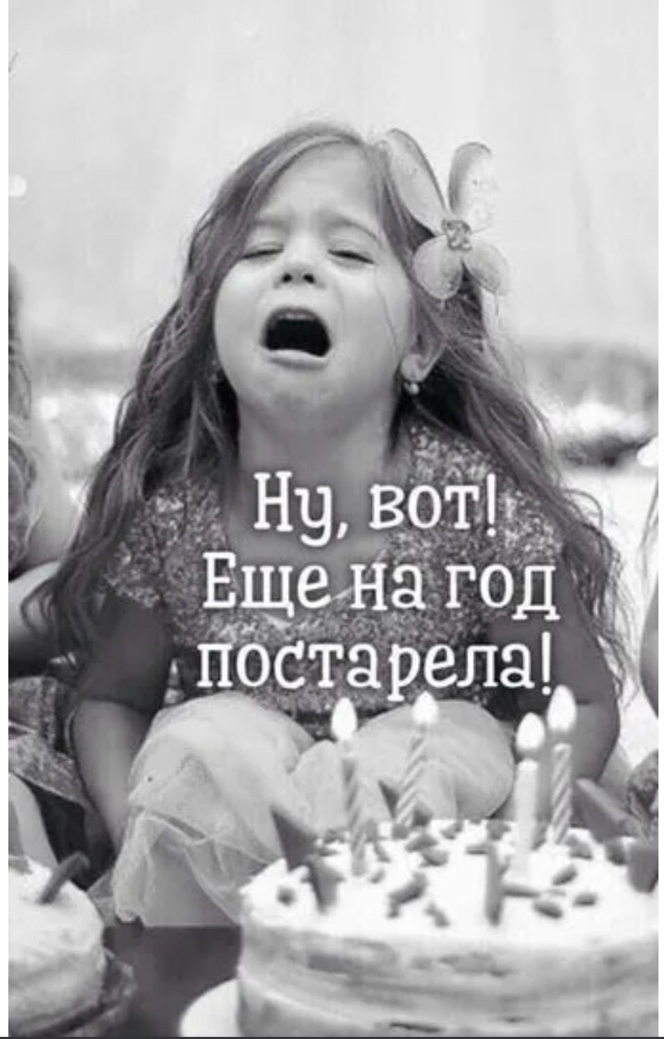 Статусы про день рождения