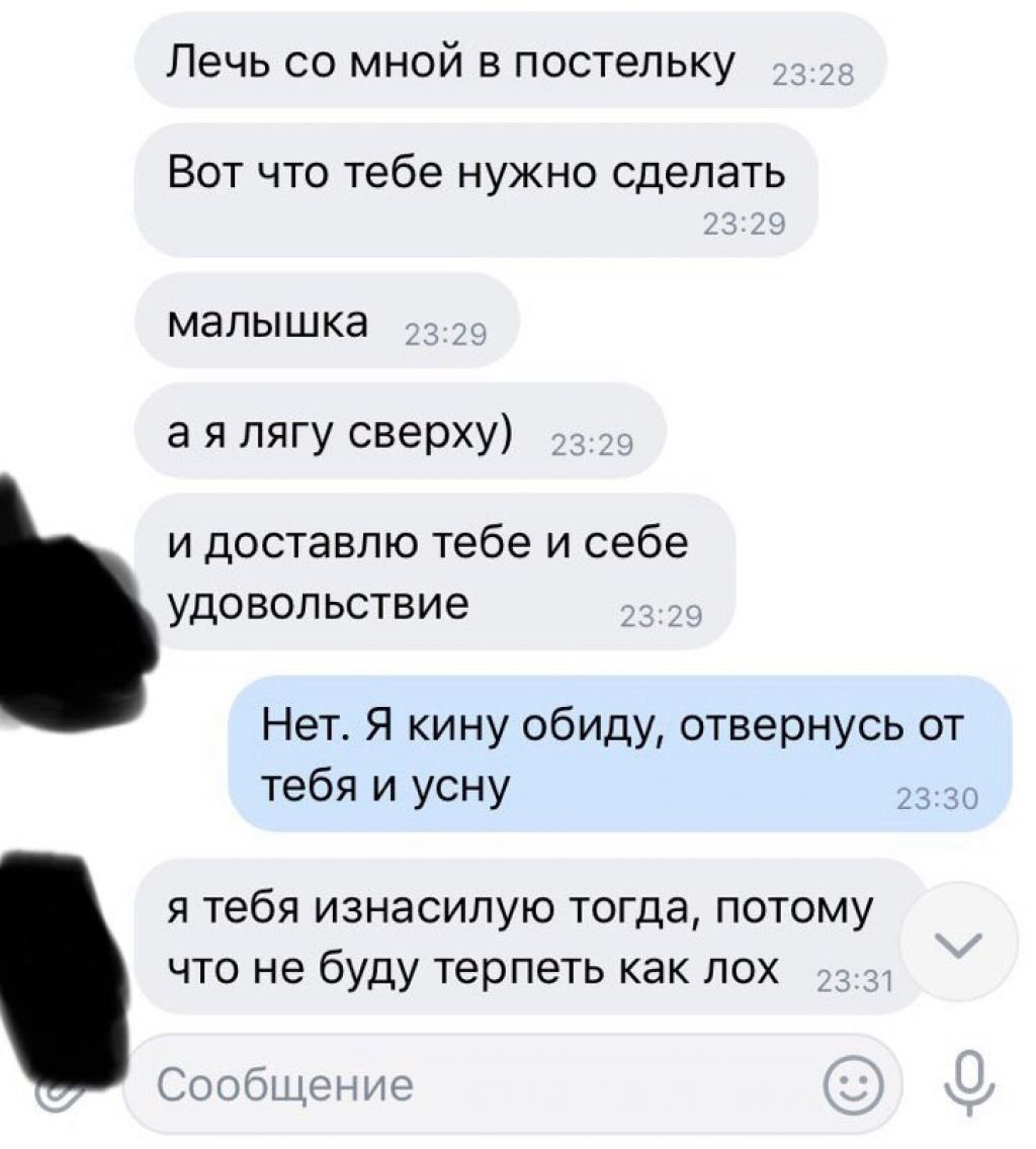 То спросить у девушки в переписке