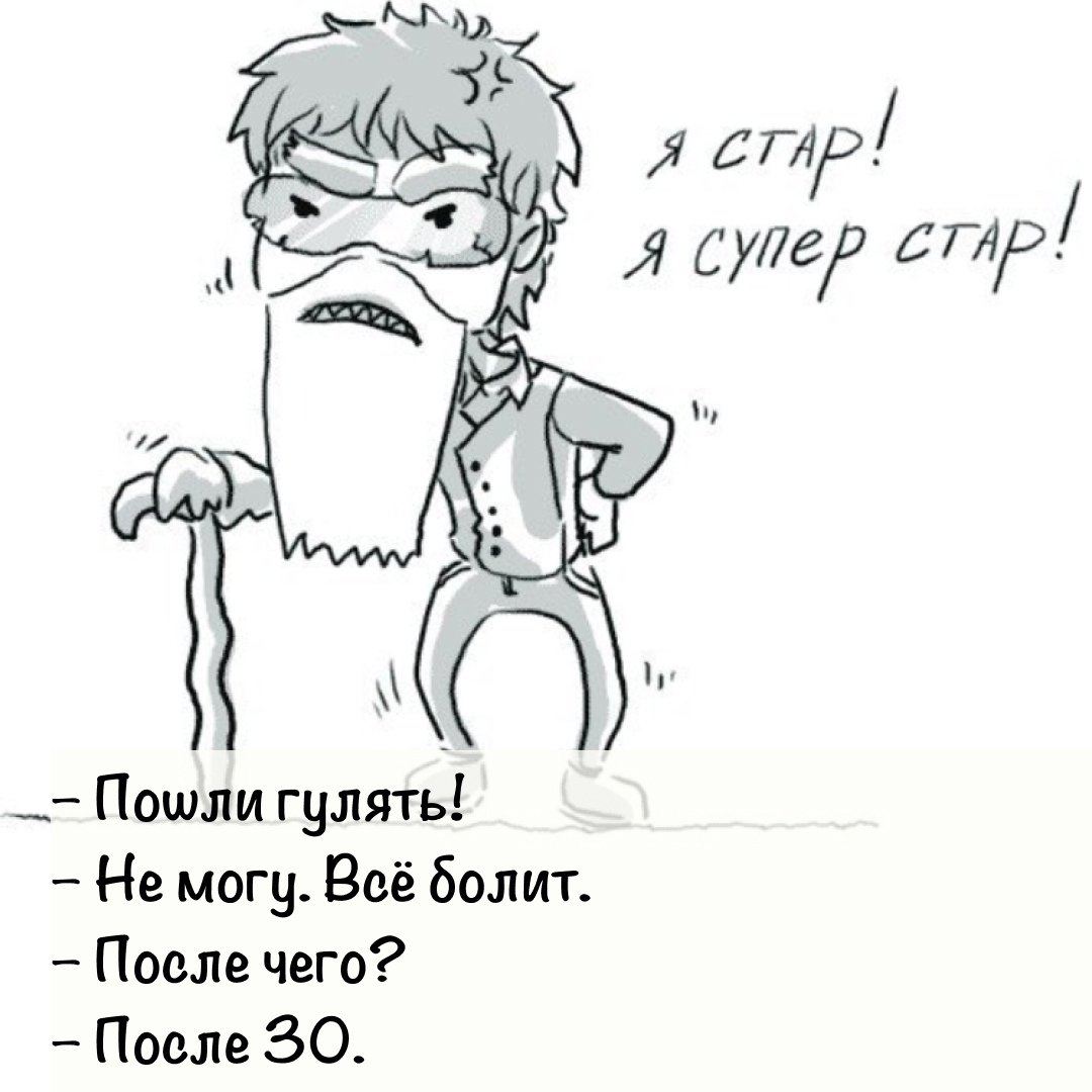 Я Стар я суперстар