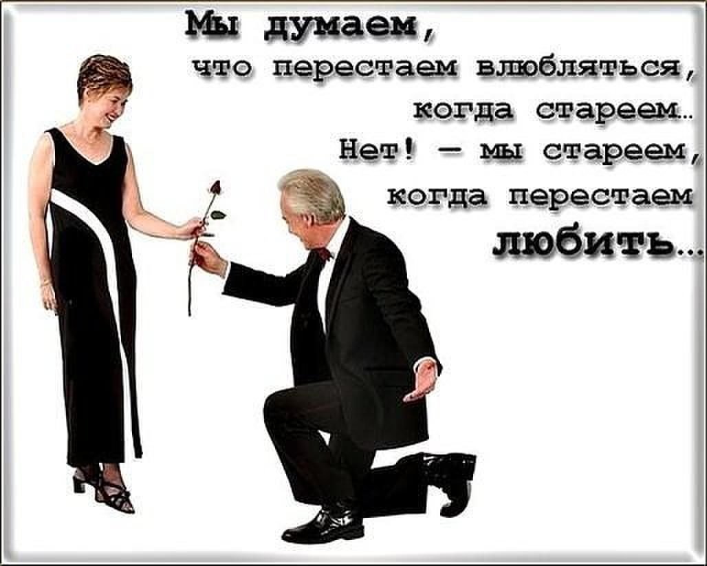 Афоризмы про Возраст мужчины