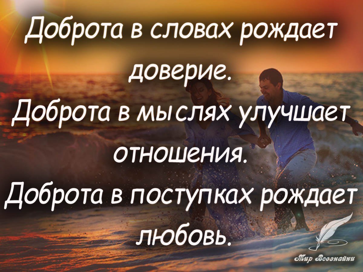 Мудрые мысли и высказывания