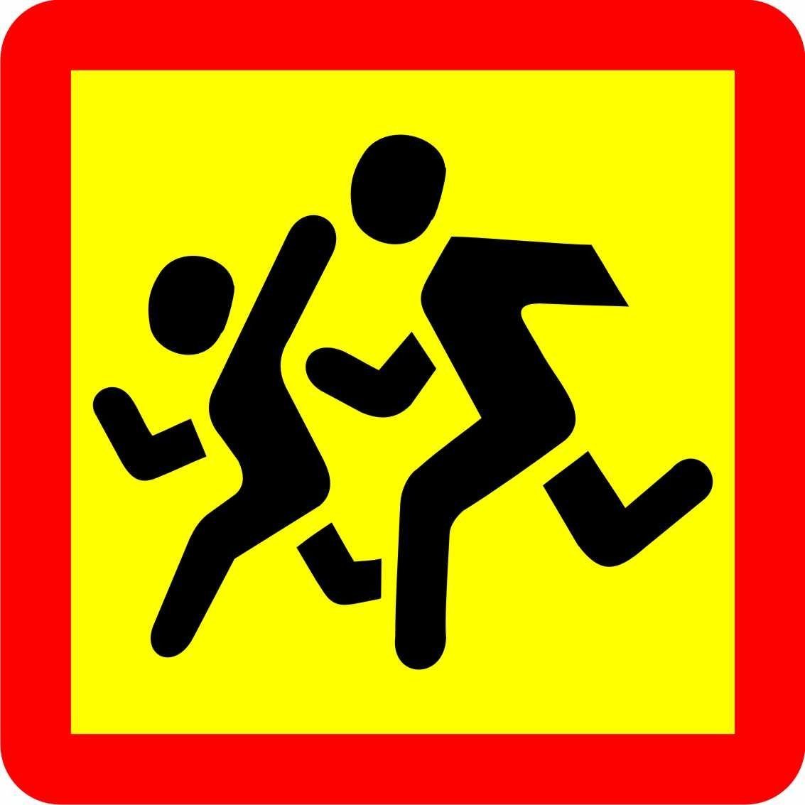 Дорожный знак осторожно дети