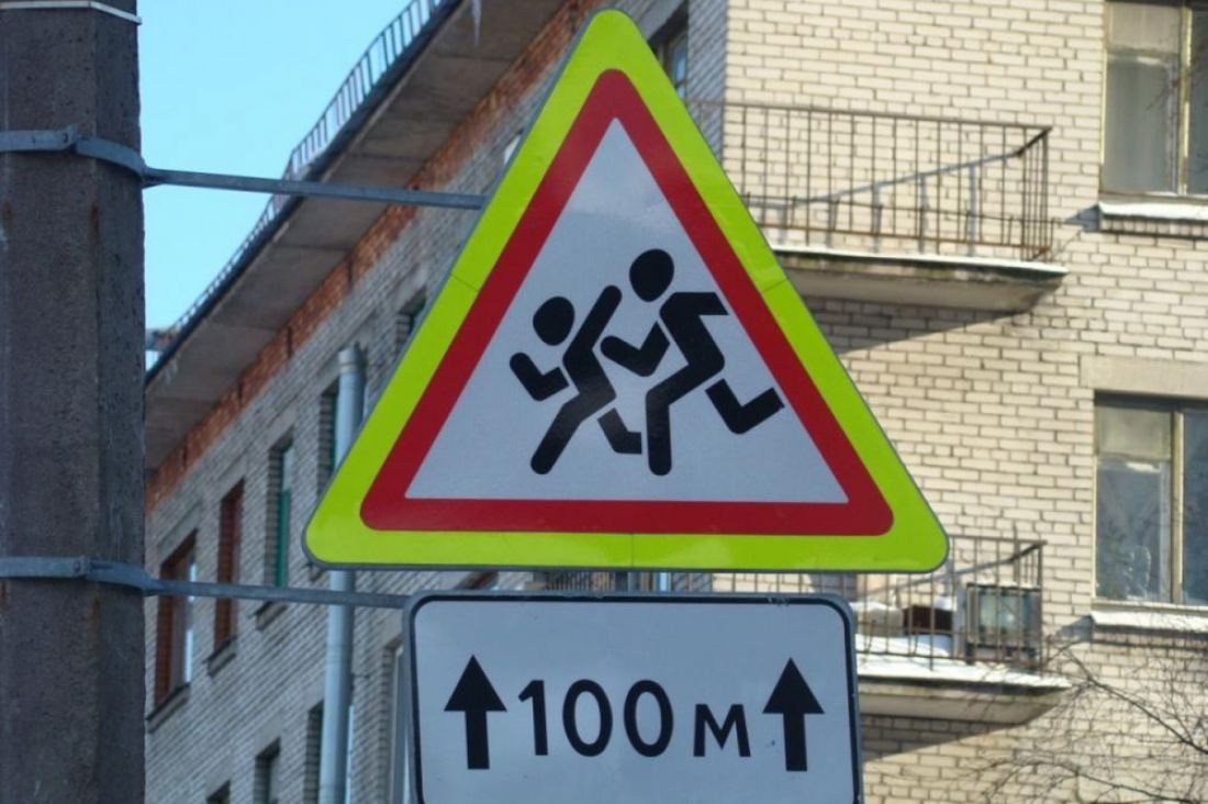 Знак осторожно дети на автобус