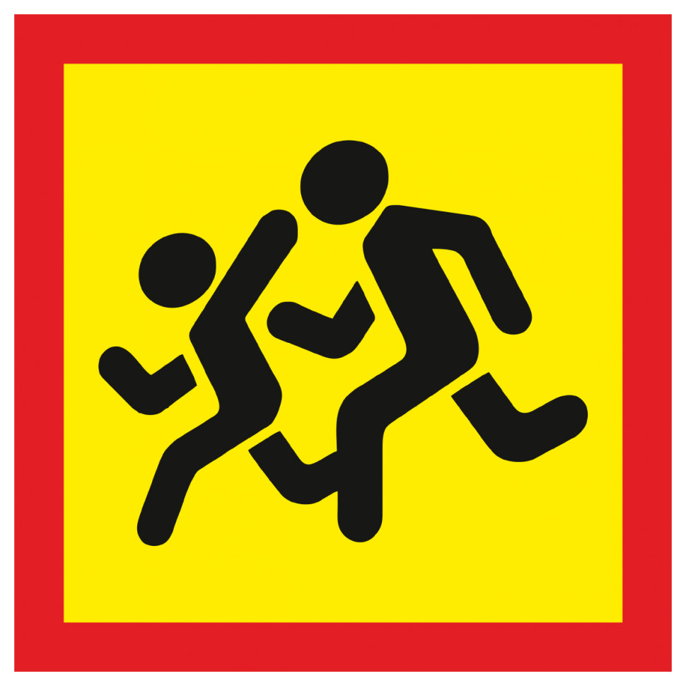 Дорожные знаки раскраска для детей