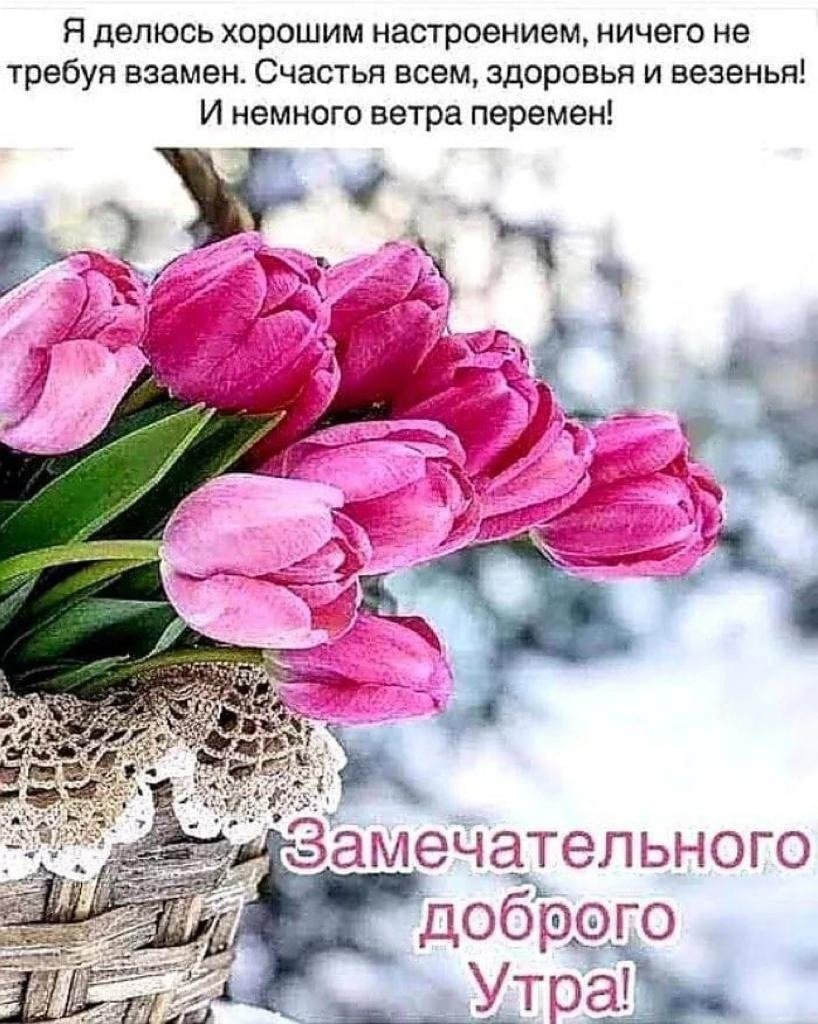 Весеннее настроение