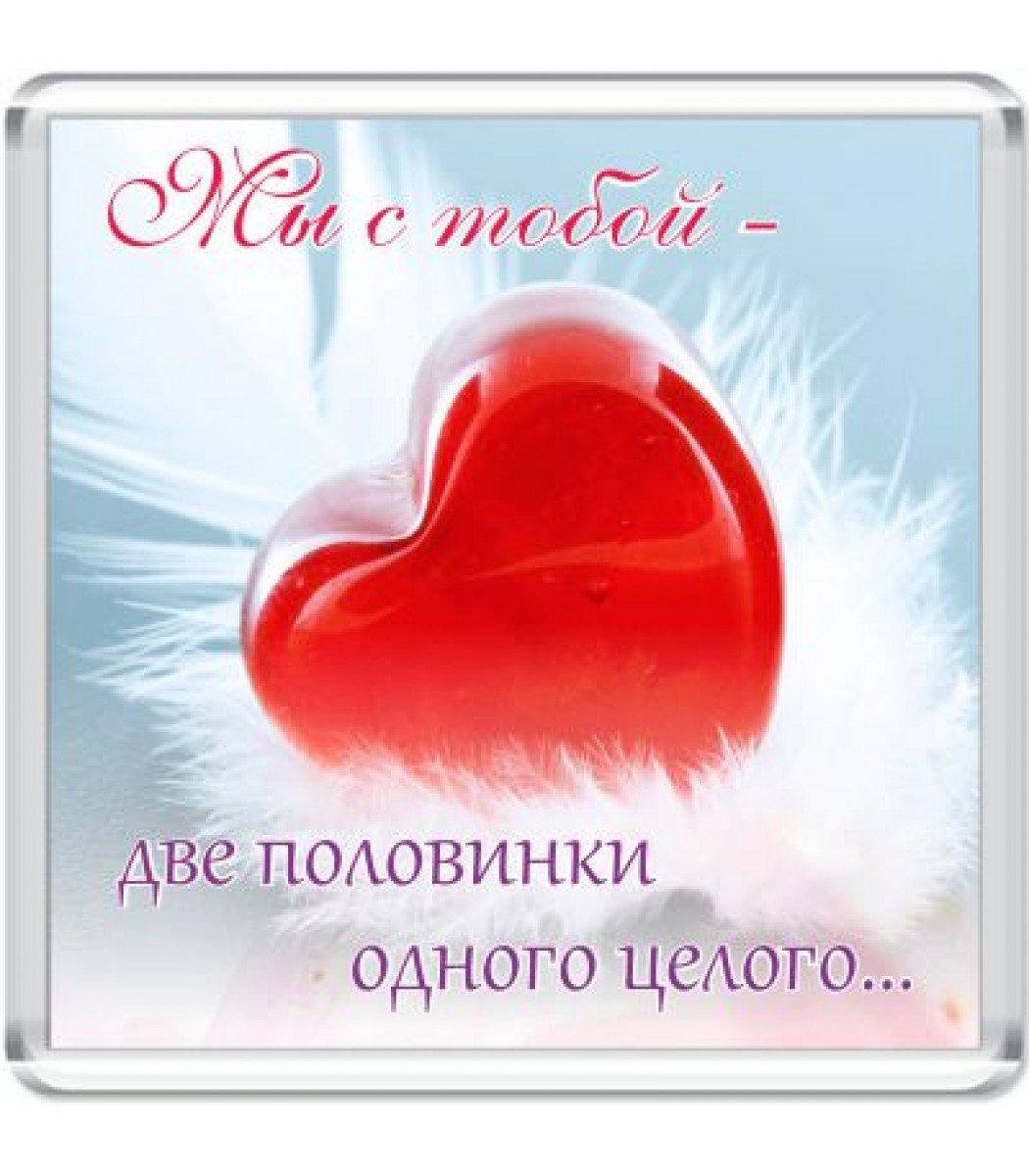 С годовщиной свадьбы