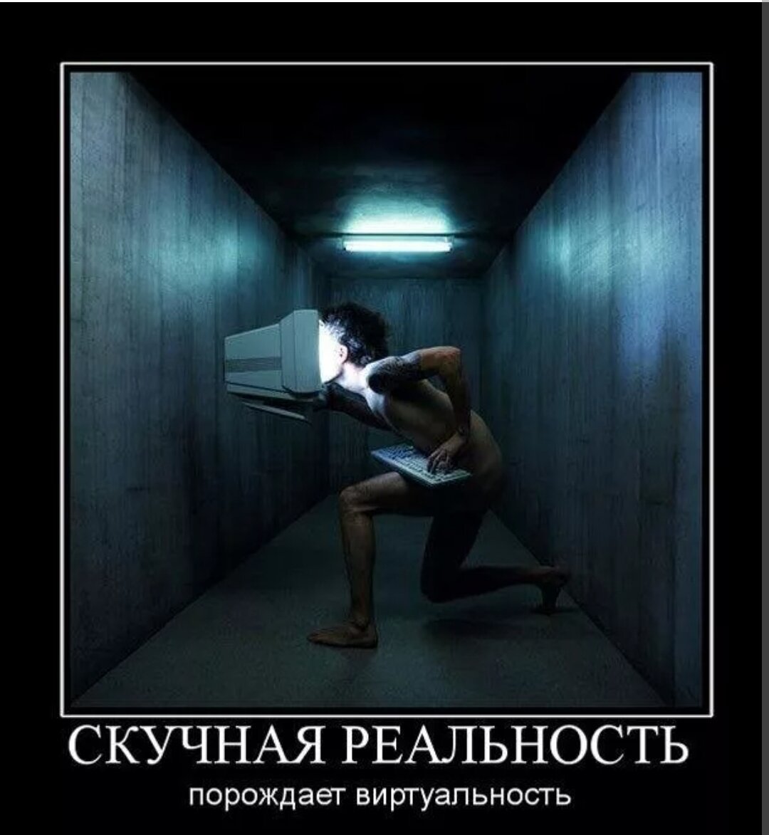 Демотиватор скучно