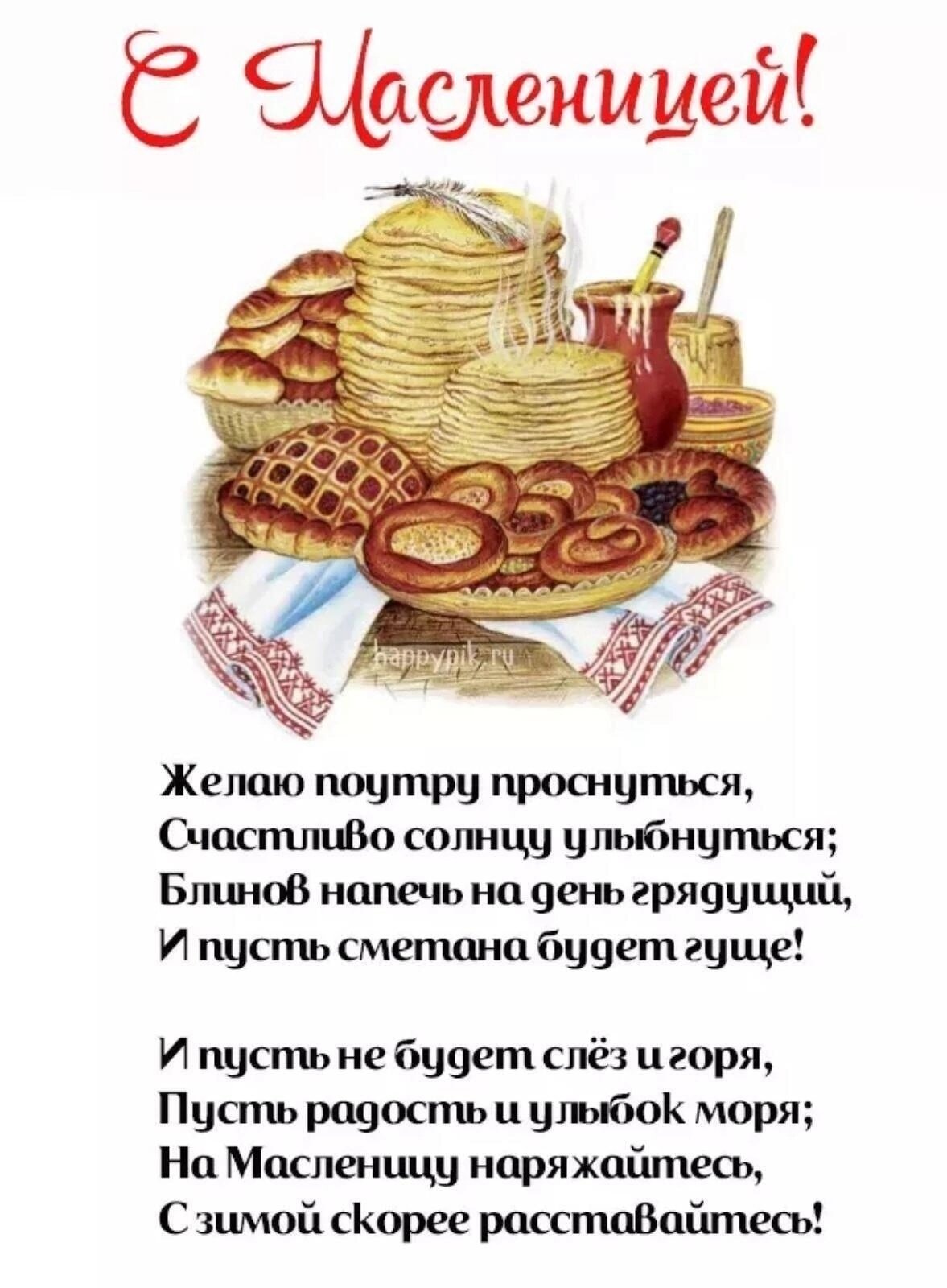 6 День Масленицы Золовкины посиделки