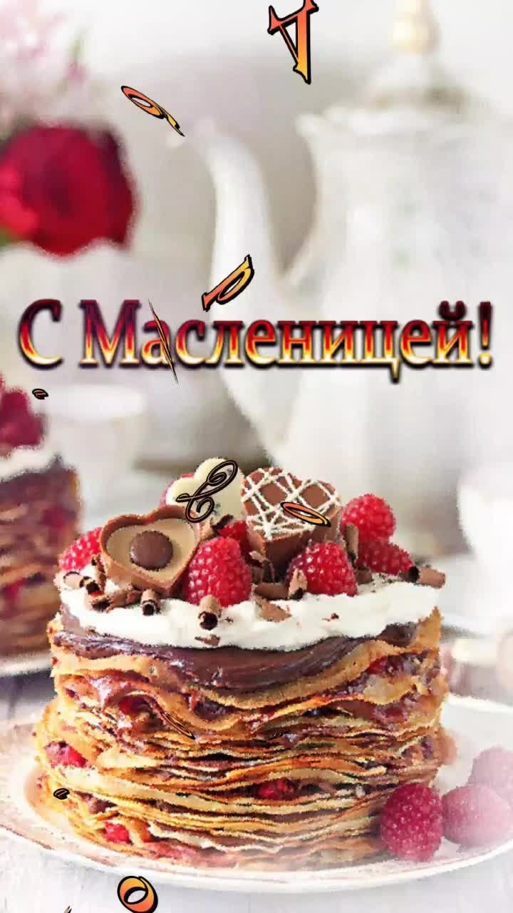 Картинки с Масленицей красивые