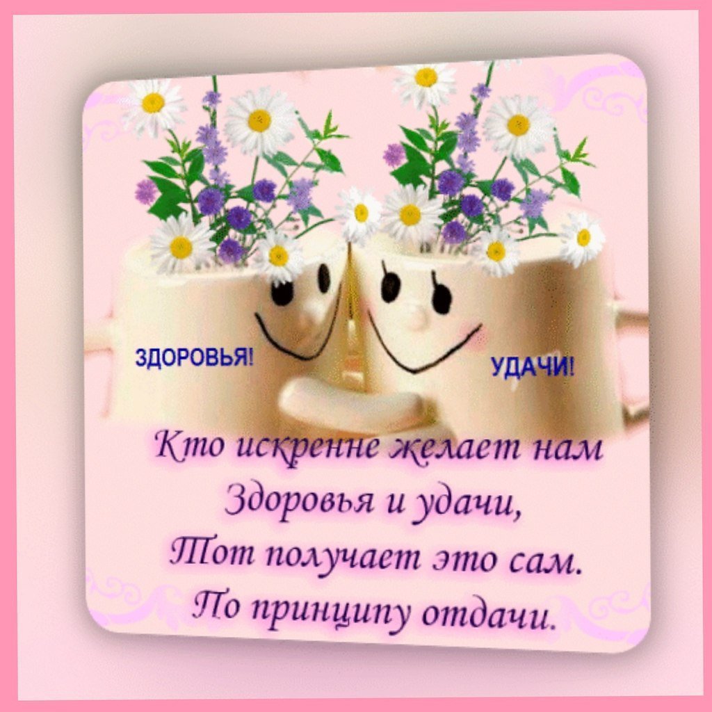 Баночка хорошего настроения