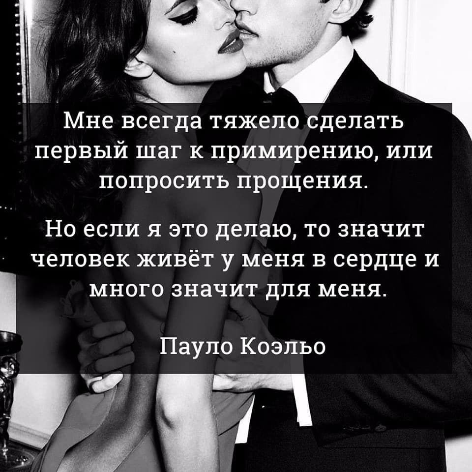 Мужчина должен сделать первый шаг цитаты