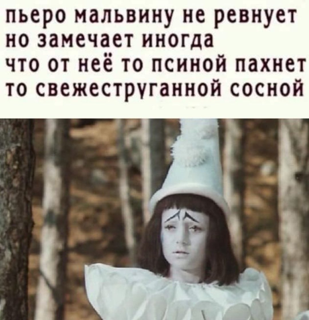 Герои Буратино Мальвина Пьеро