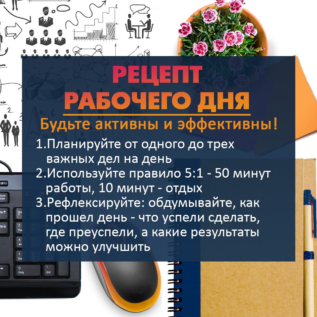 Желаем вам продуктивного рабочего дня