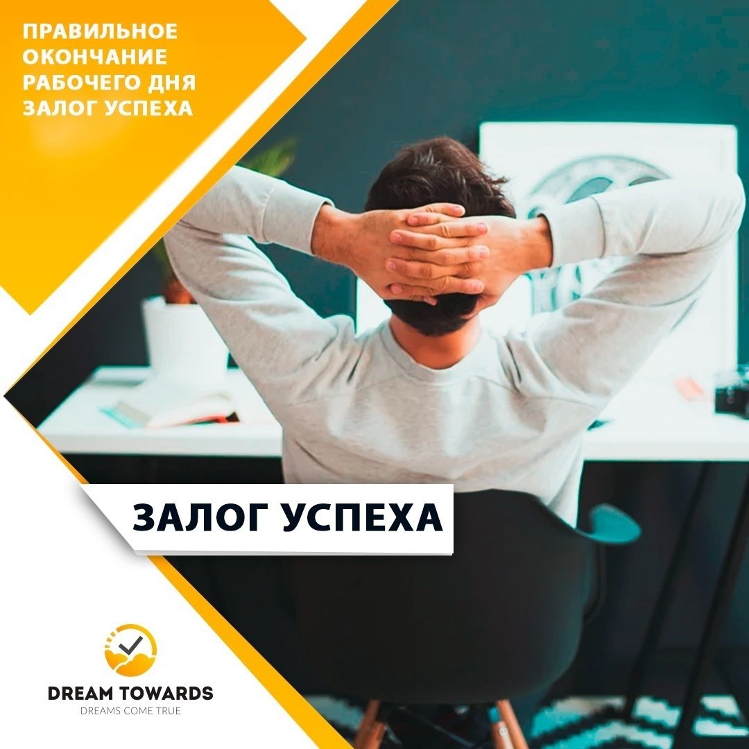 Доброе утро продуктивного дня