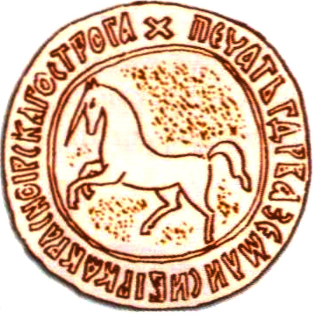 Логотип города Алматы