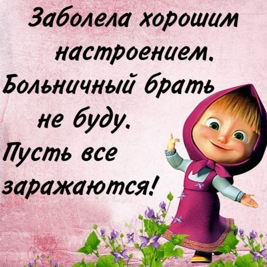 Изображения для поднятия настроения