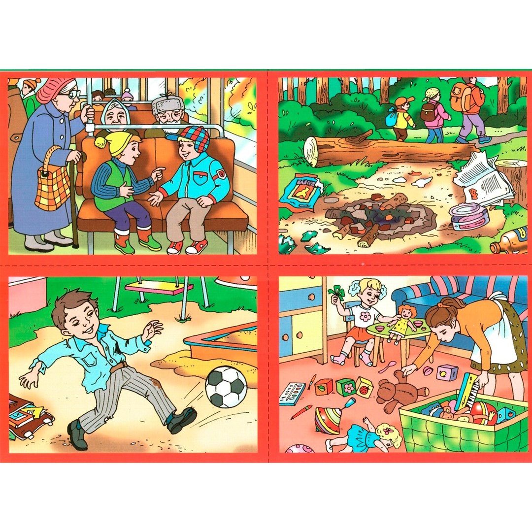 Хорошие и плохие поступки для дошкольников