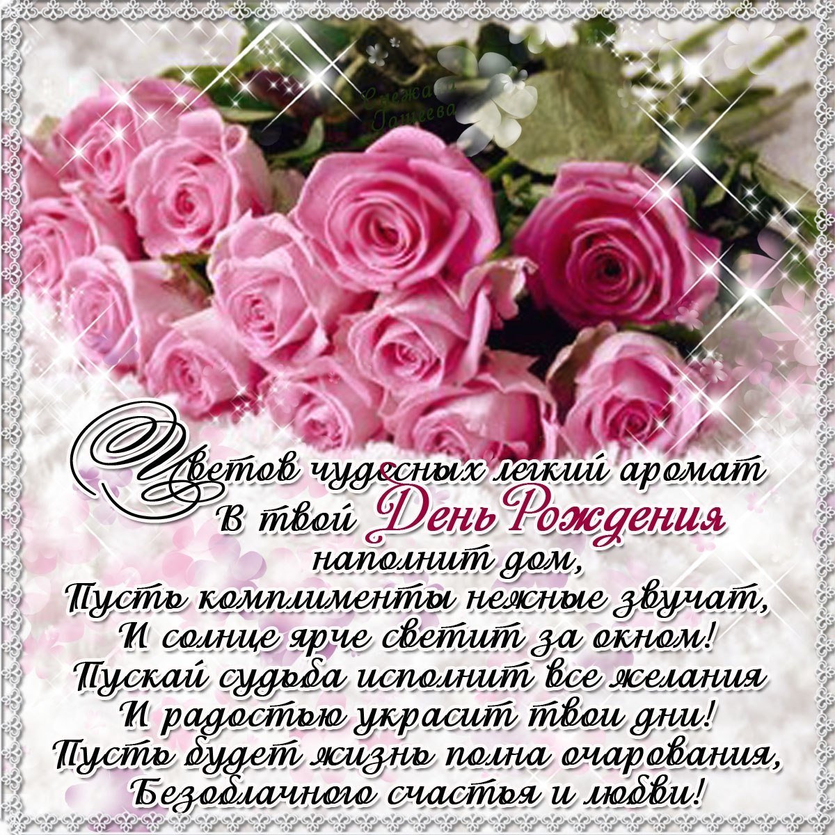 Очень красивое поздравление