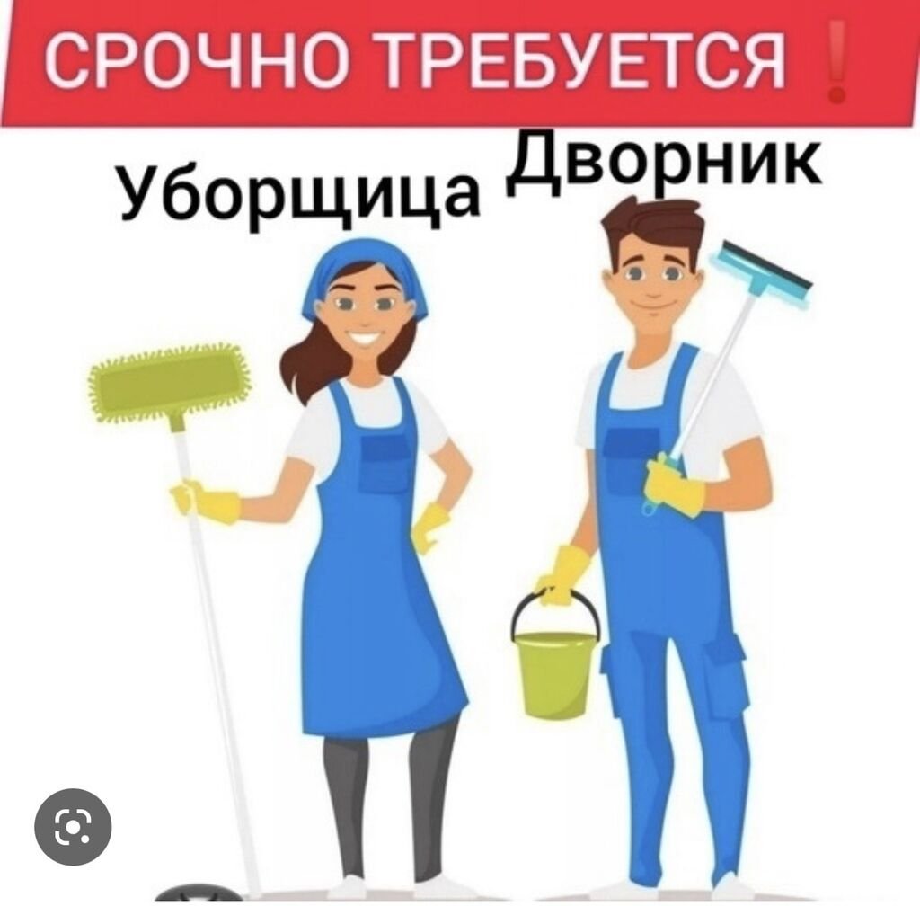 Злая уборщица со шваброй