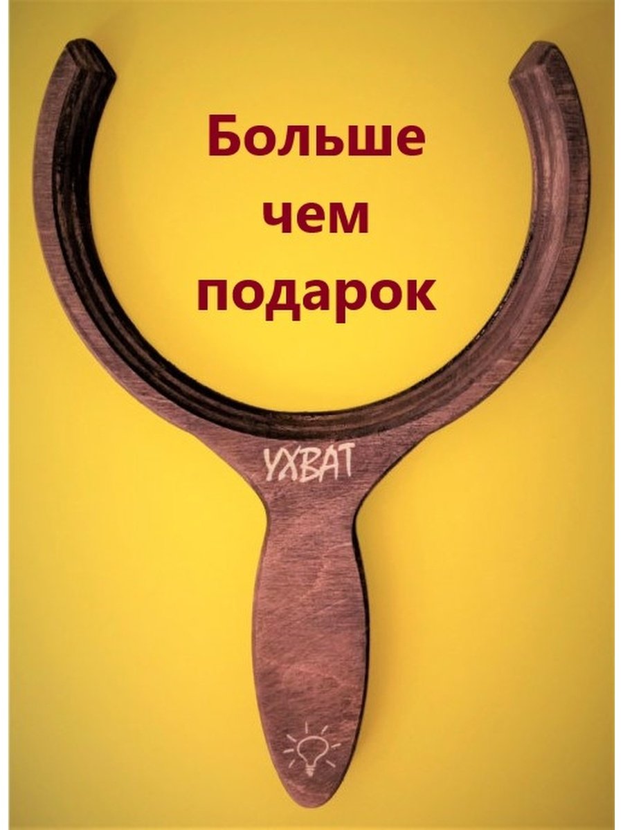 Ухват Рогач древний казачий