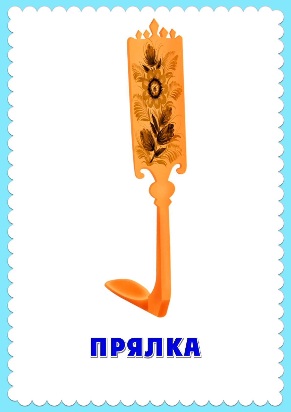 Предметы народного быта для детей