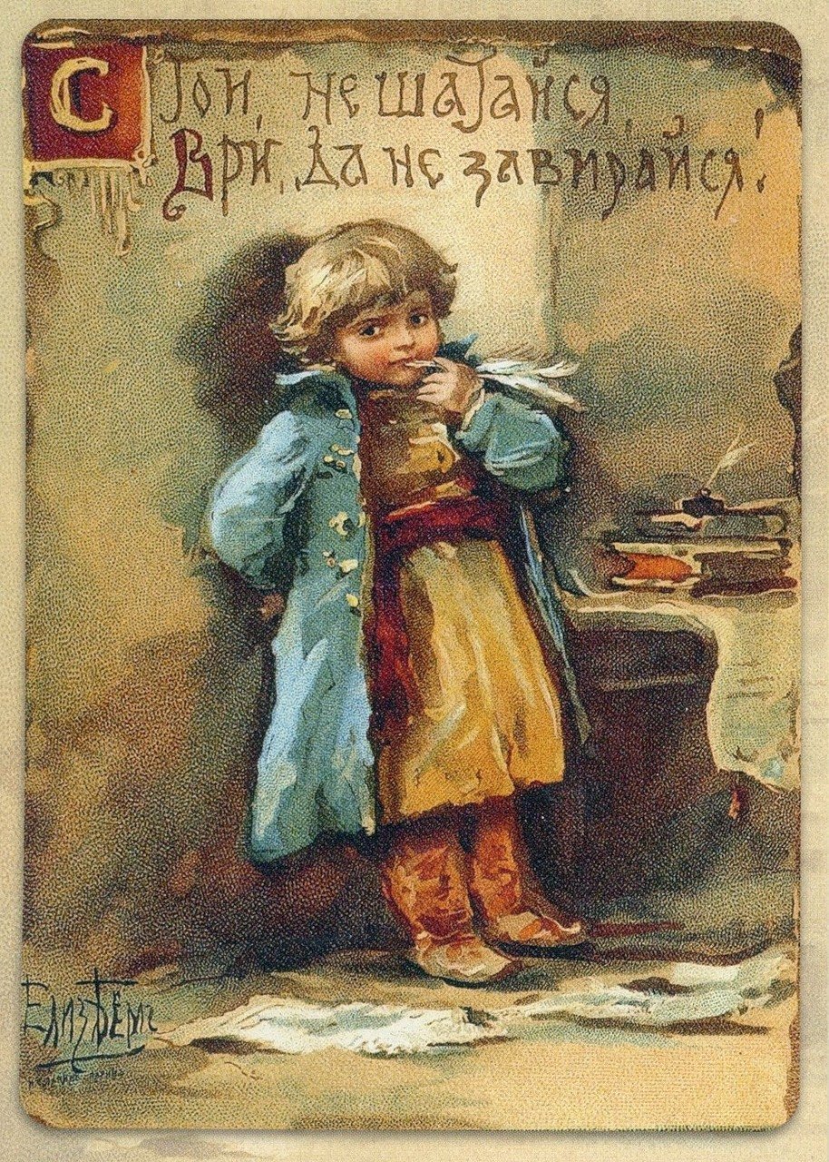 Христос Воскресе Елизавета Бем