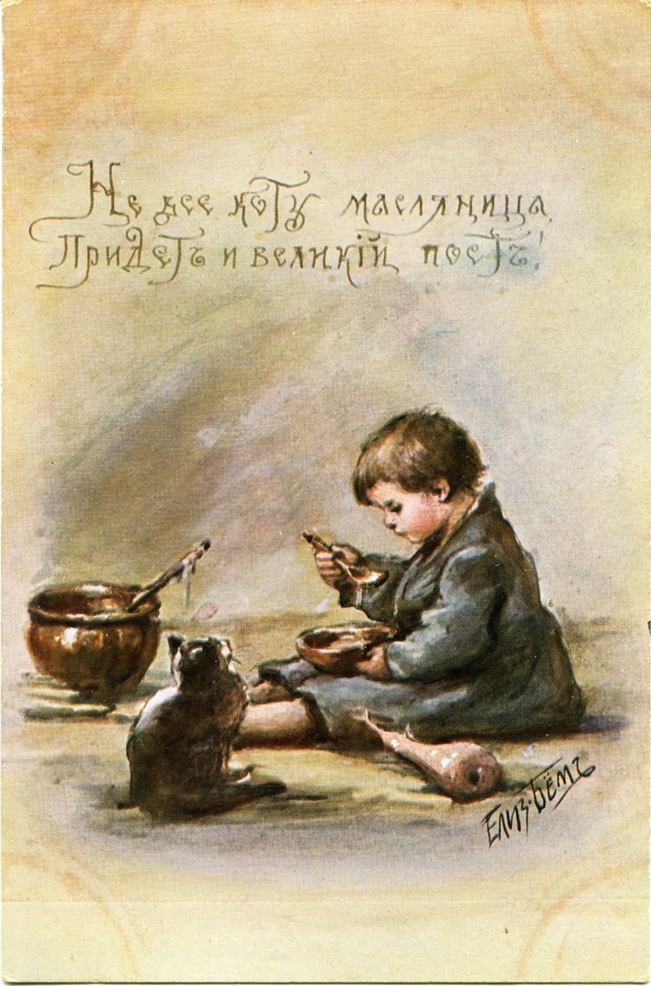 С прощенным воскресеньем