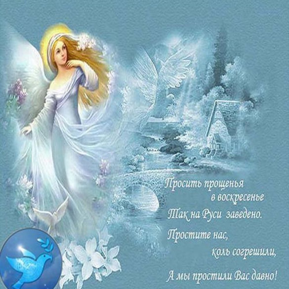 Прощенное воскресенье картинки старинные открытки