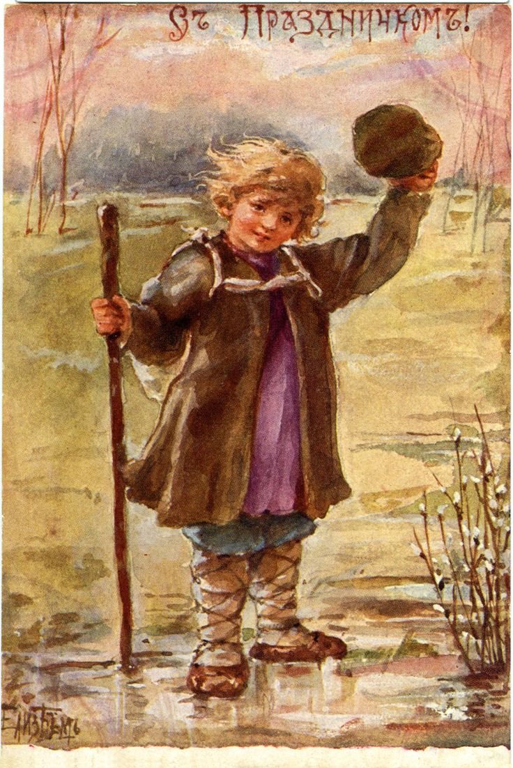 С прощенным воскресеньем