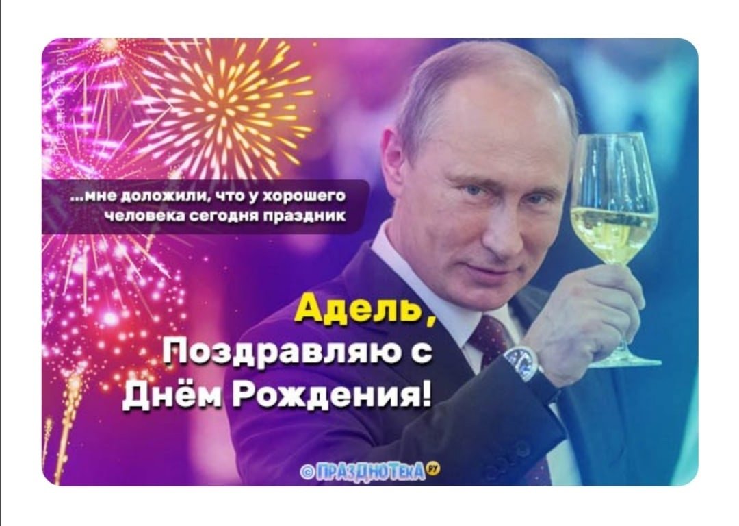 С днём рождения Олег