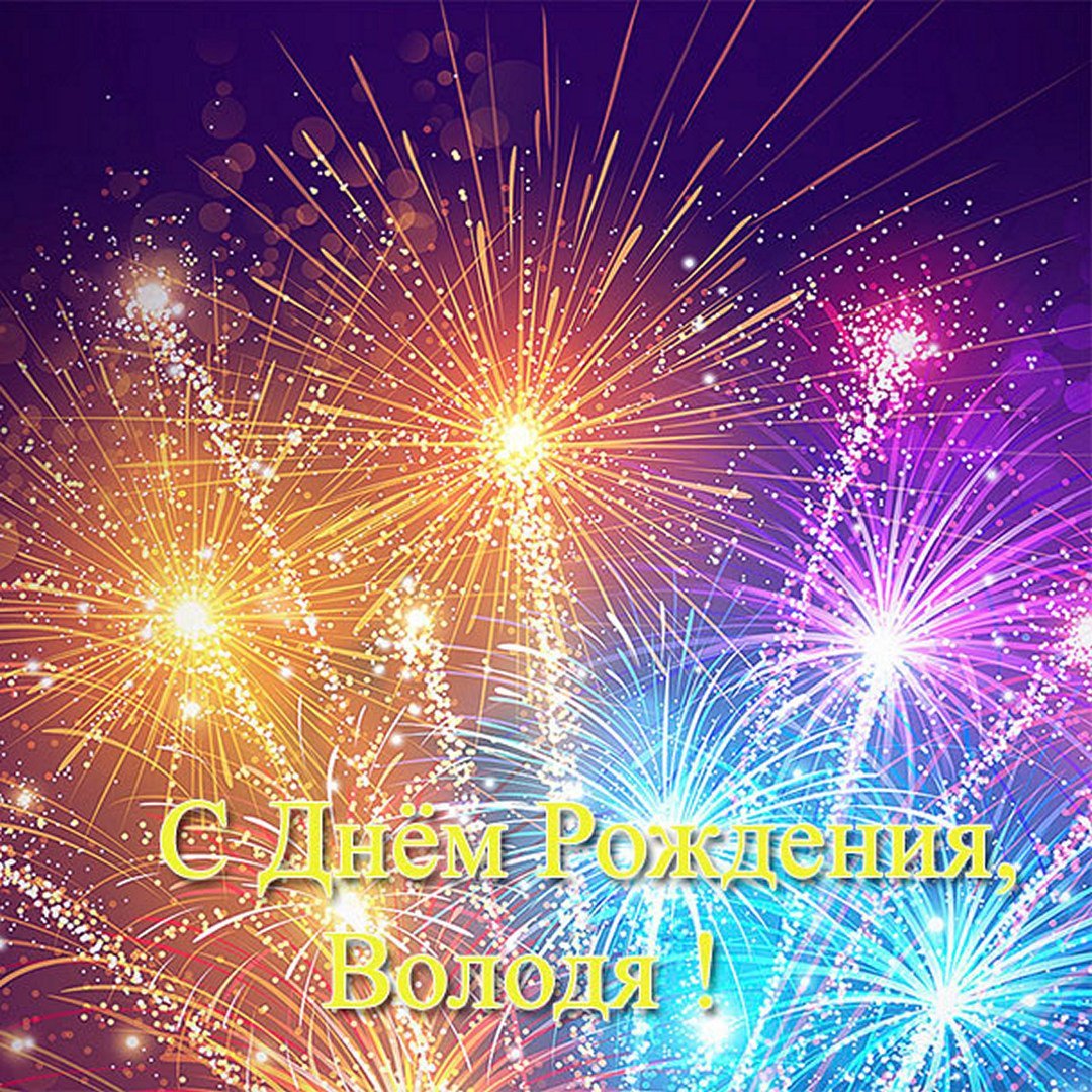 С днём рождения мужчине гиф