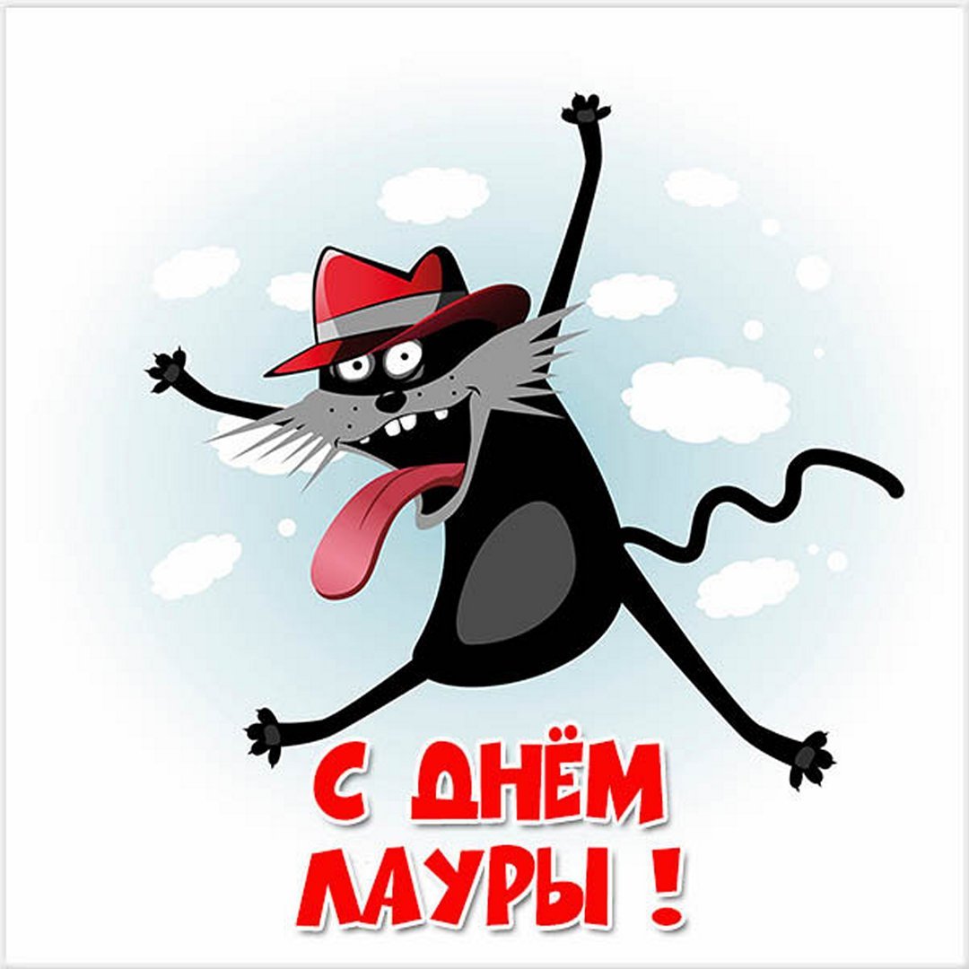 Радик с днем рождения