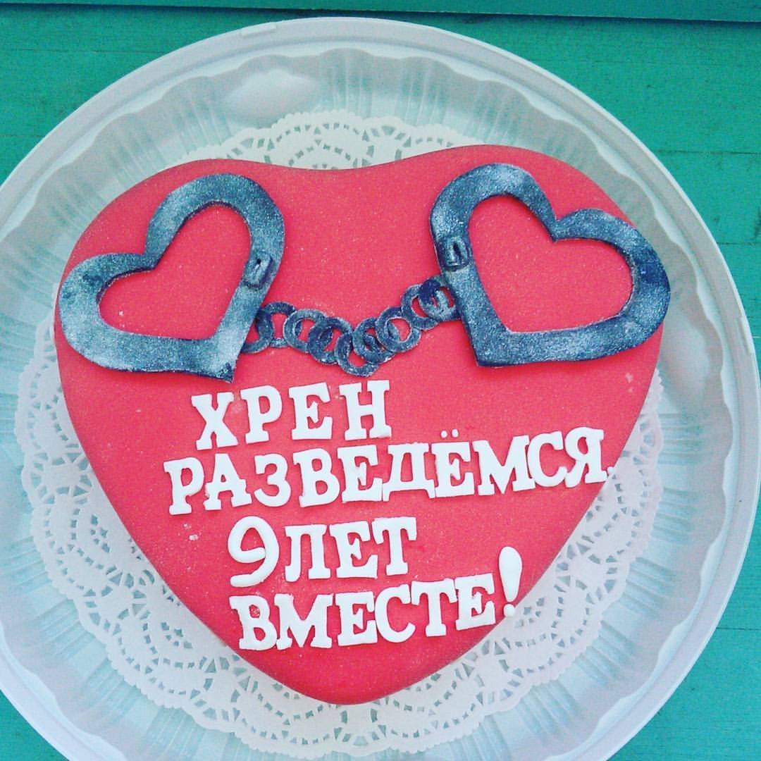 Поздравление с 3 месяцами отношений парню