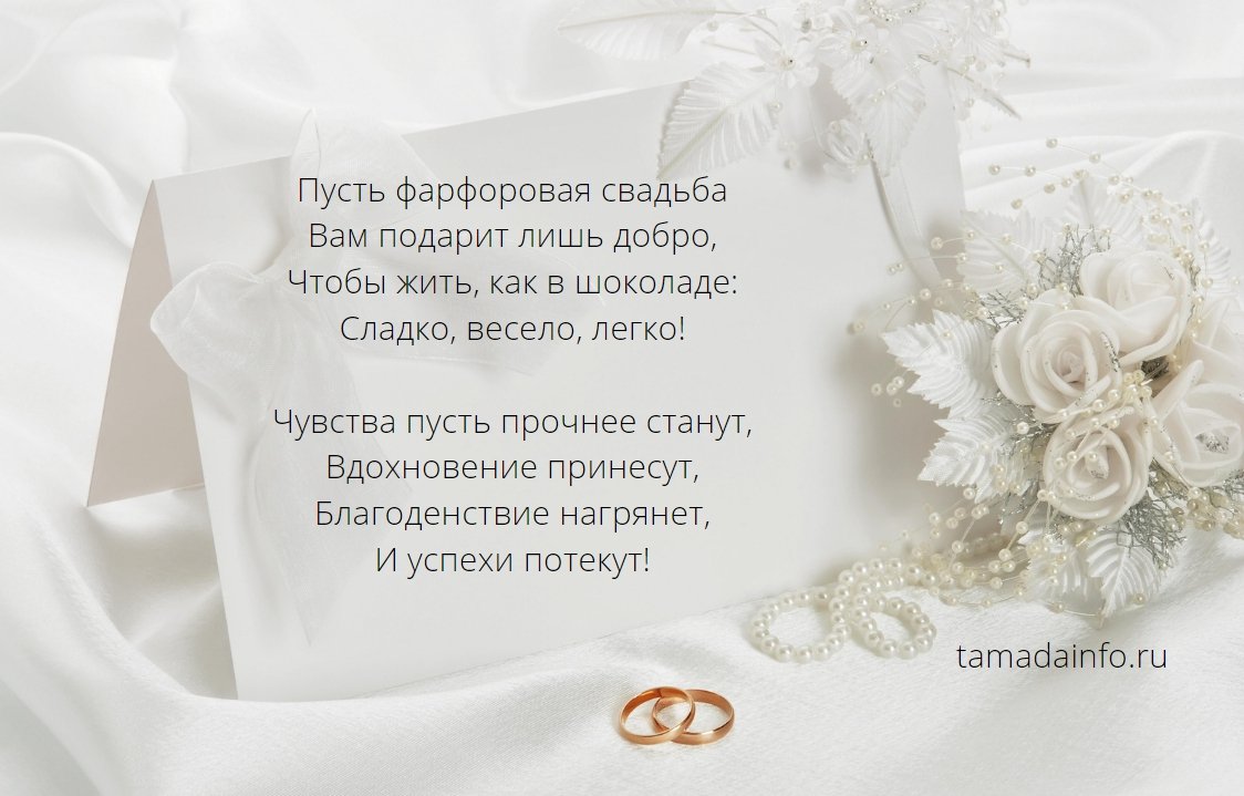 26 Лет свадьбы