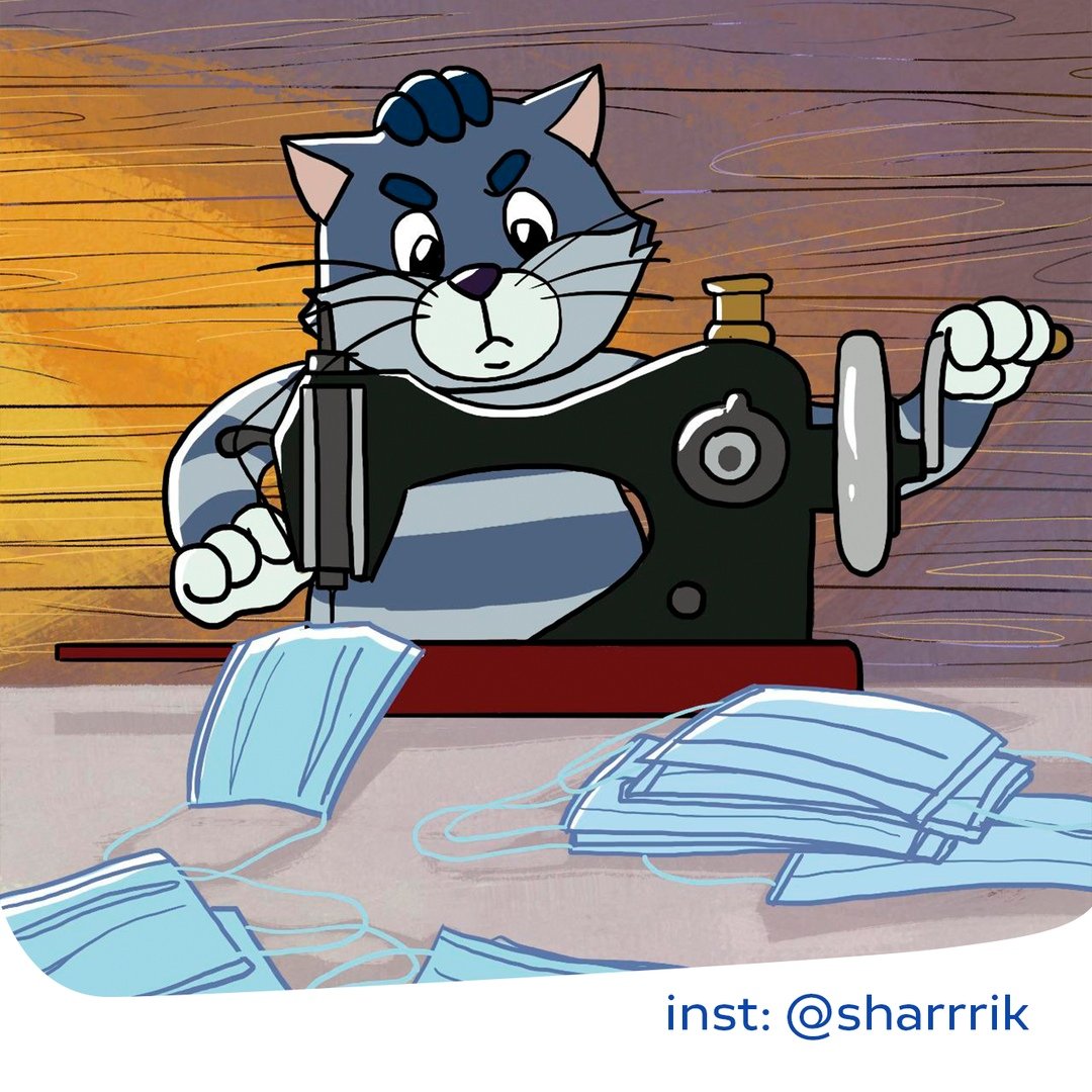 Кот Матроскин я экономить буду