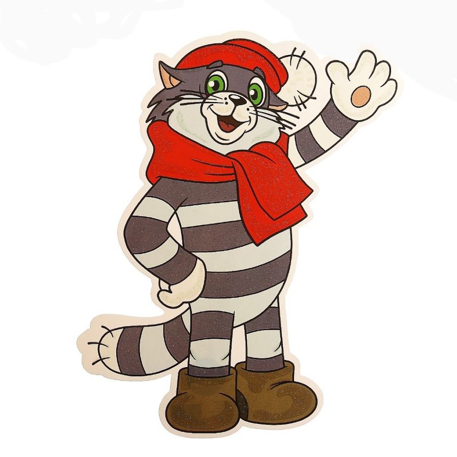 Новое Простоквашино Матроскин