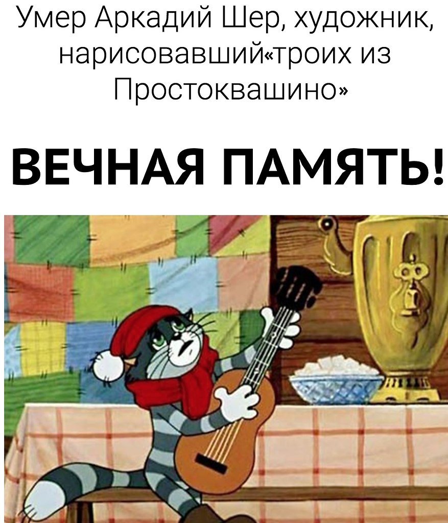 Дядя фёдор и Матроскин в подъезде