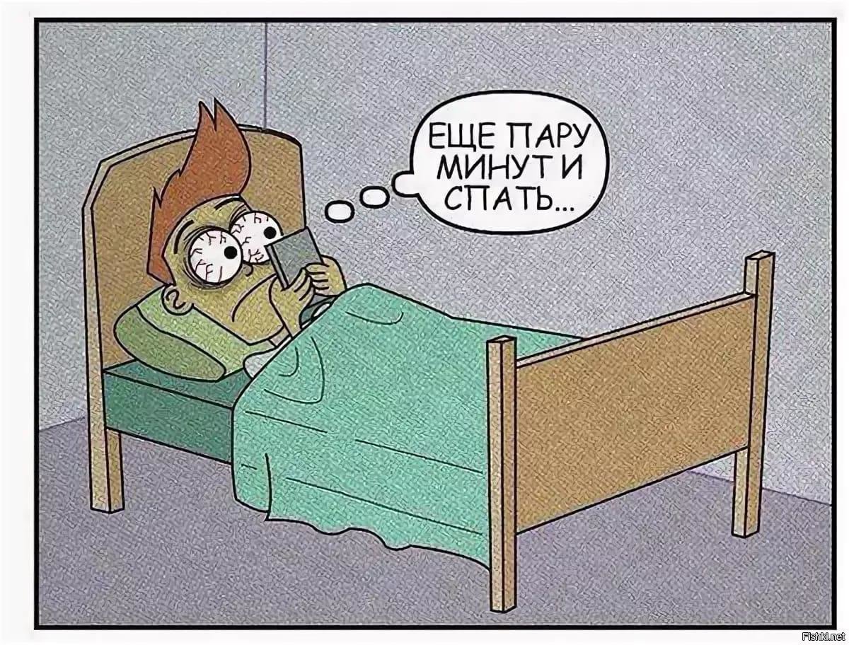 Приколы на ночь