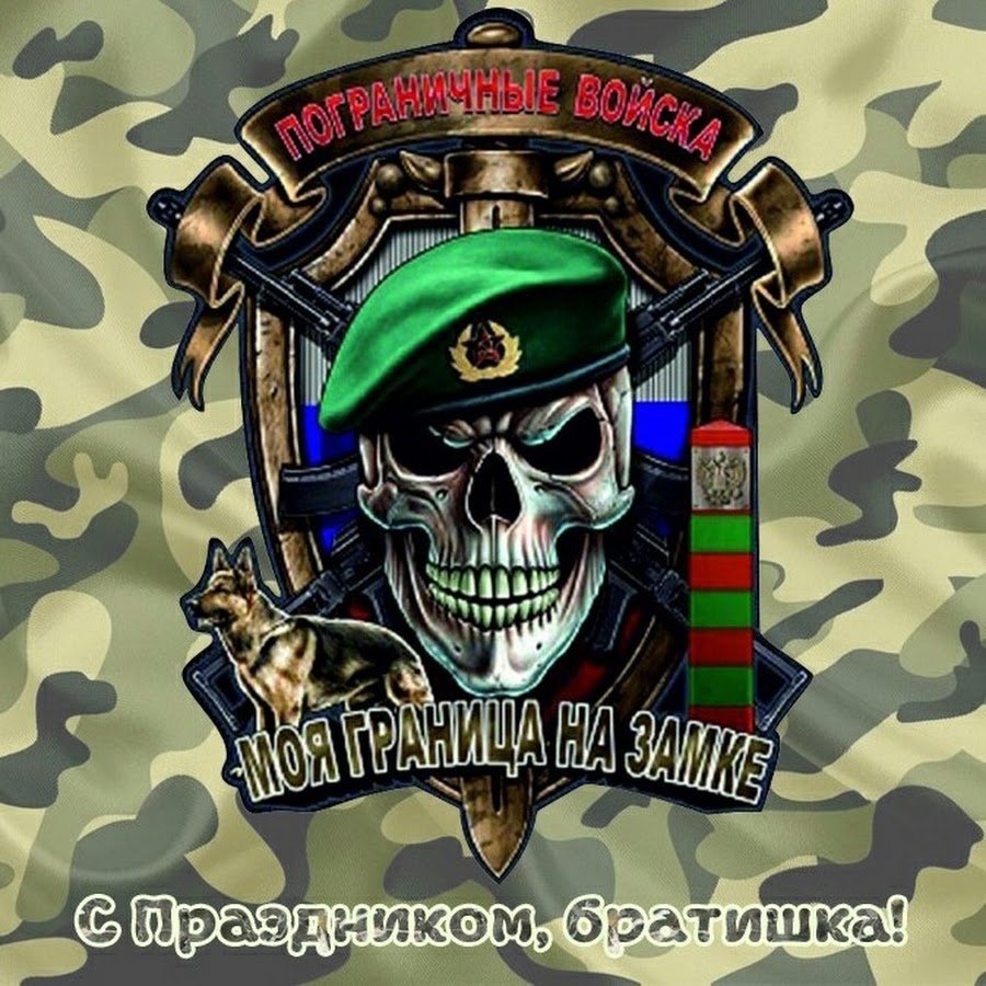 С днем рождения военному