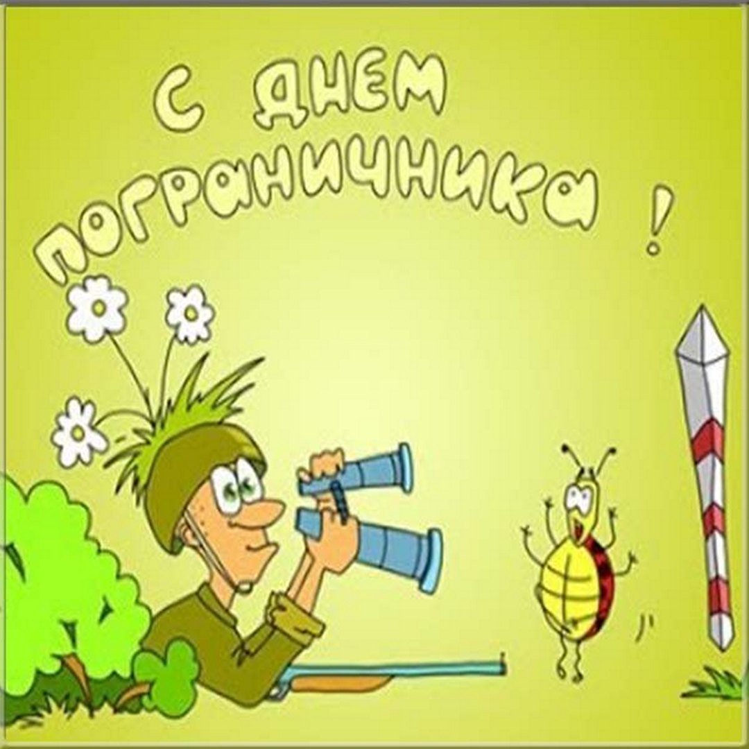 День пограничника баннер