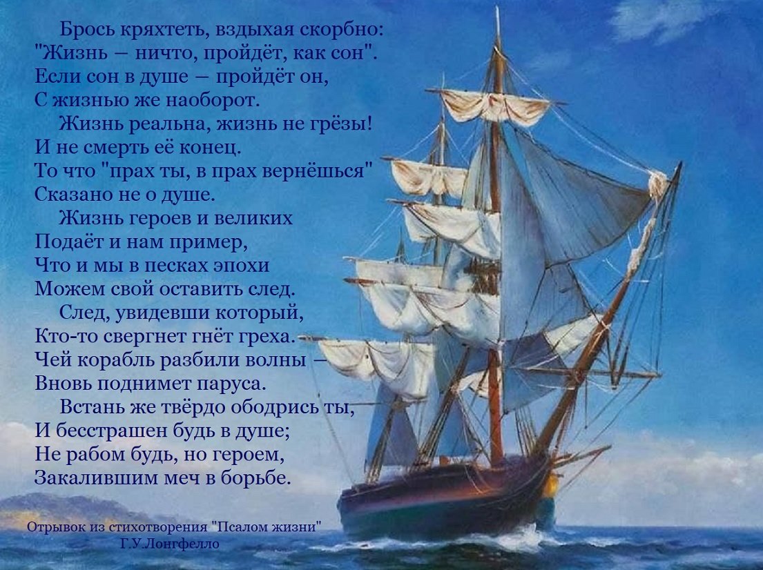 Поздравление мужчине с кораблем