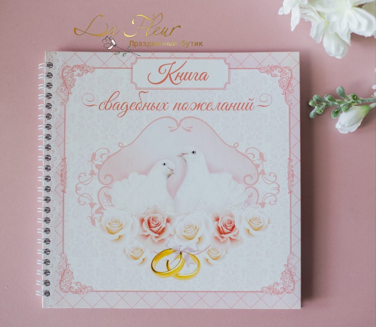 Открытка с месяцем свадьбы