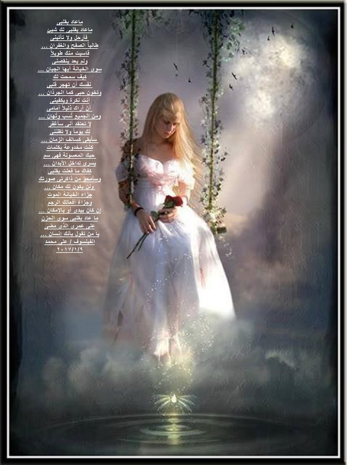 Девочка ангел на качелях