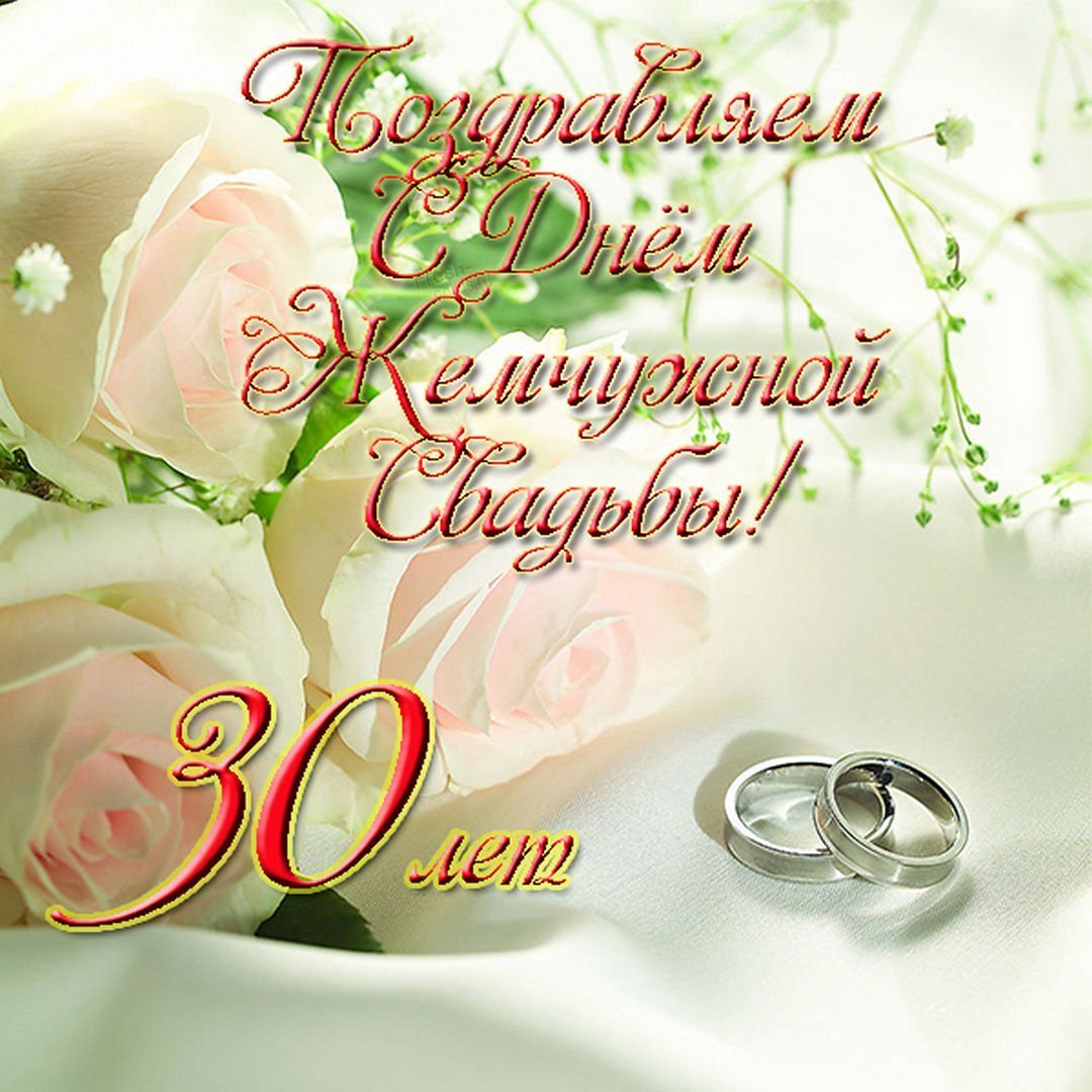 10 Лет свадьбы