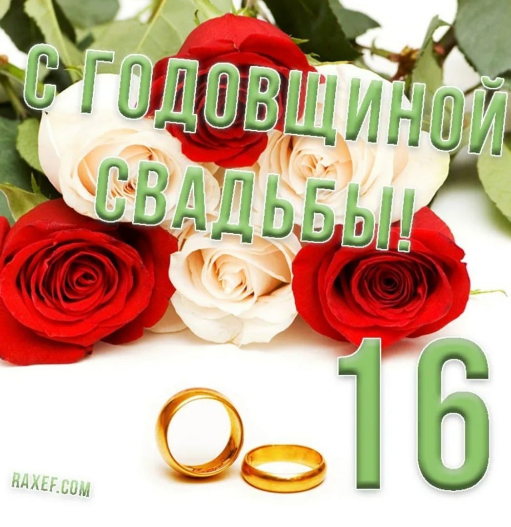 Поздравление с годовщиной свадьбы 10 лет