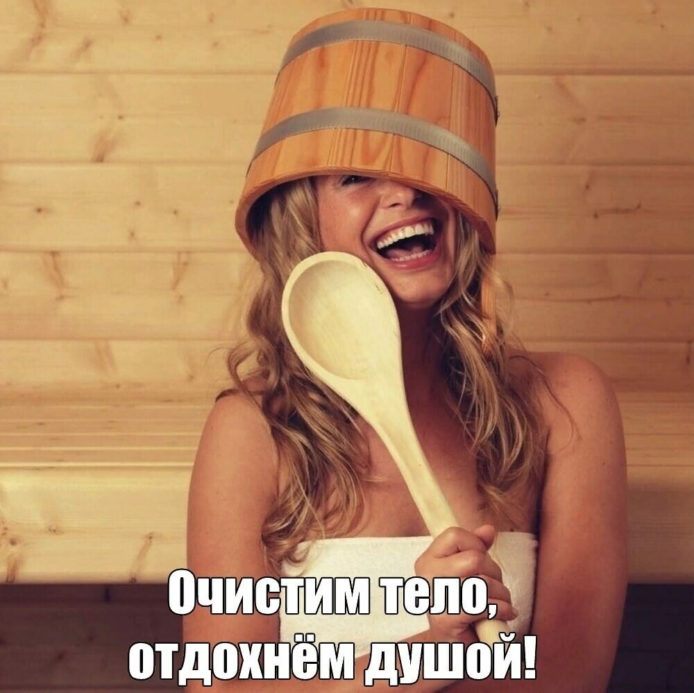 Девушка с веником