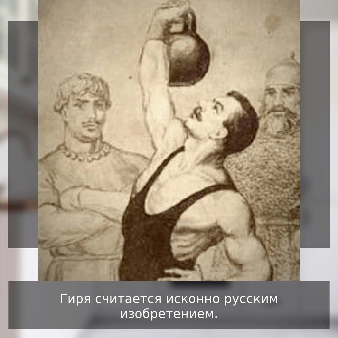 Гиря сердце