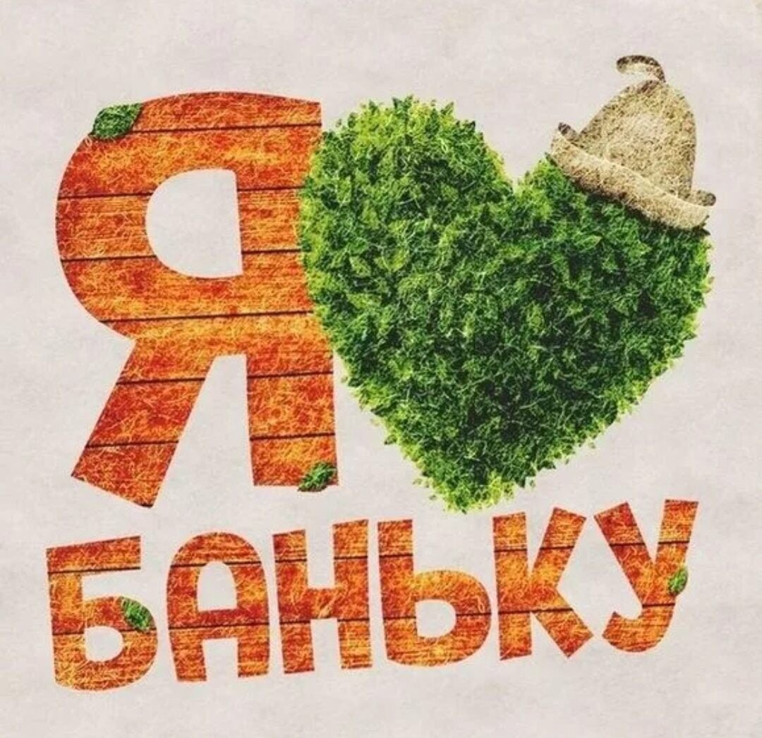 Лозунг бани